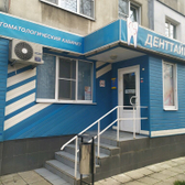 Денттайм на Кирова