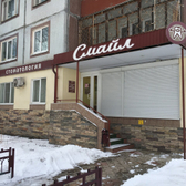 Стоматология «Смайл»