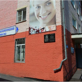 Стоматологическая поликлиника №2 (ПГБ)