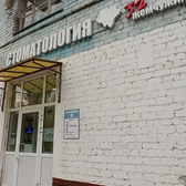 Стоматология «32 жемчужины» на Кошевого