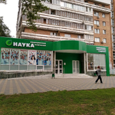 Наука на Ленина