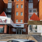 Стоматологическая клиника «Томдент»