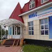 МИБС, лечебно-диагностический центр