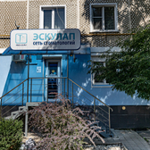 Эскулап на Атарбекова