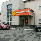 Мать и дитя, клиника