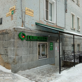 Лаборатория «Гемотест»