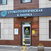 СОЮЗ ВРАЧЕЙ на Тимирязева