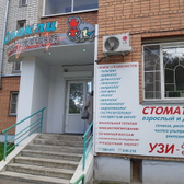 Медицинский центр «Стокли»