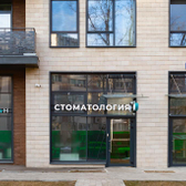 Смайл-Н, стоматология