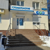 Эра на Космонавтов