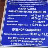 Кожно-венерологический диспансер