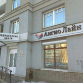 Ангио Лайн на Чайковского