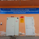 Городская больница №1