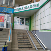 Стоматологическая клиника «Дантист»