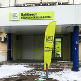 LabQuest на Зеленом 22