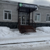 Ренессанс, стоматология