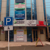 Академия улыбок на Мира