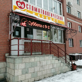 Стоматологический кабинет «Dental dream»