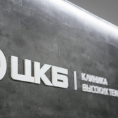 Клиника Больничная на Федора Лыткина, медицинский центр