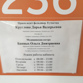 Поликлиника №3