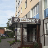 М-Дент на Тамбовской