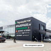 Феи Улыбки, семейная стоматология