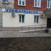 Дент-Эст на Башкевича