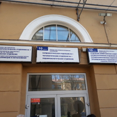Клиника неврологии ПСПбГМУ им.акад.И.П.Павлова