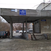 Детская инфекционная больница №2