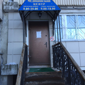 Клиника «Астрея»