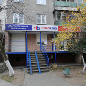 Гемохелп на Маркса