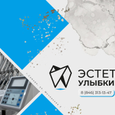 Эстетика улыбки, стоматология