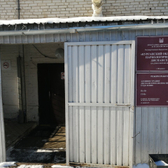 Наркологический диспансер