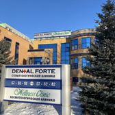 Wellness Clinic на Камала