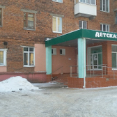 Детская поликлиника №1