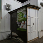 Парацельс на Победы 1