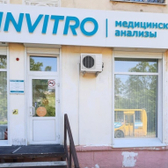 Инвитро в 89 квартале