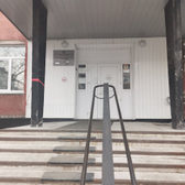 Онкологический диспансер