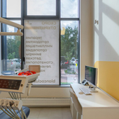 Стоматология «Бланко» на б-ре Владимира Белоглазова