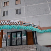 Инвитро на Мира