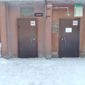 Кожно-венерологический диспансер №2