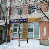 Идеал-Дент на Октябрьской Революции