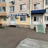НИА-МЕД, медицинский центр