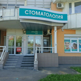 Стоматология Архидент на Волоколамской