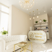 Эстетик центр, косметология