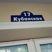 Стоматология «Преображение»