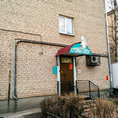 Зубик на Калиновской