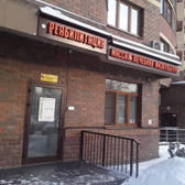 Отделение реабилитации и ЛФК центра ЛЕДИ