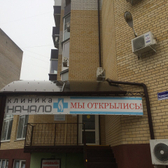 Начало на Коммунистической