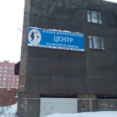 «Центр полярной медицины»